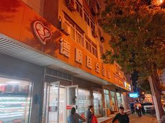 -爱德顺糕点食屋(利民道店)