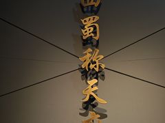 -三星堆博物馆