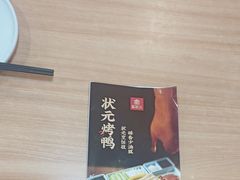 -宏状元现熬粥·京味菜(黄寺大街店)