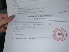 -首都医科大学附属北京地坛医院