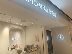 -海马体照相馆(上海万象城店)