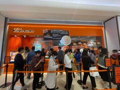-KUMO KUMO甜品·冰淇淋(深圳壹方城店)