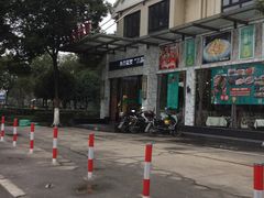 -三品香·江浙菜(松江九谊店)