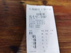 -小狗面馆(复兴店)