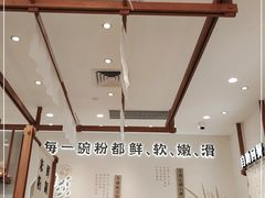 大堂-小满手工粉(北京来福士店)