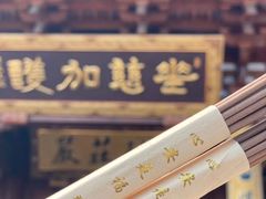 -径山寺