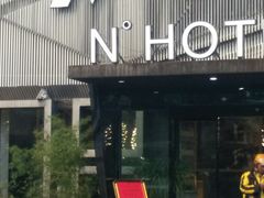 -大理N度酒店