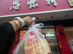 -思味特(纬一路店)