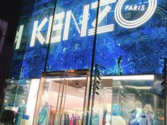-KENZO(北京三里屯店)