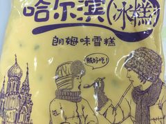 老鼎丰朗姆味冰激凌-老梦面包 CHEZMOREL(三源里店)