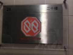 -信和中心