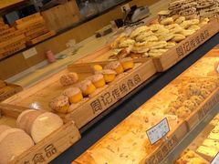 -周记传统糕点PASTRY(蜀汉路店)