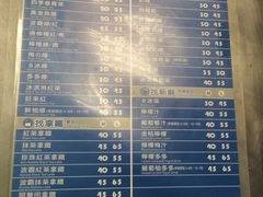 菜单-50岚(西子湾分店)