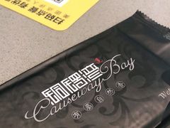-铜锣湾·有麝自然香(长嘉汇购物公园店)