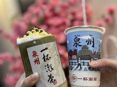 -一杯潮茶(西街店)