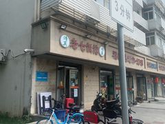 -老七饭馆(光荣道总店)