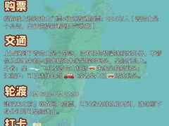 -普陀山慧济禅寺