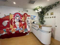 -丹漪·DANYI 美肤中心