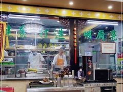 门面-国强手抓(北京西路店)