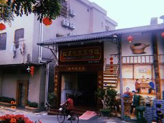 -红星光发煲仔饭(大石街店)