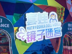 -满洲里口岸套娃景区