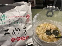 -清真·二嫂子煎饼果子(鼓楼旗舰形象店)