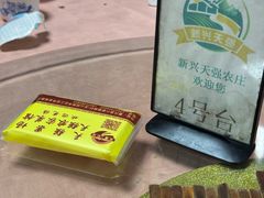-天强农家菜馆