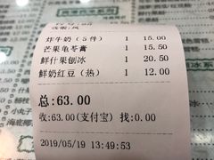 账单-仁信老铺(华盖路店)