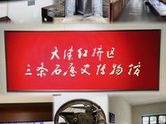 -三条石历史博物馆