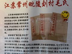 -清漾毛氏文化村