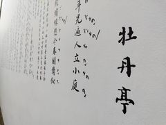 -中国昆曲博物馆