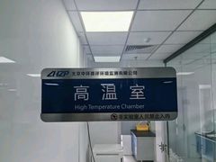 -中环质评甲醛检测CMA实验室(朝阳店)