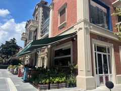 -Alimentari Mulino意大利餐吧&烘焙(丰盛里店)