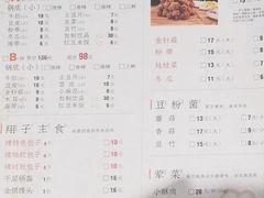 菜单-杨翔豆皮涮牛肚(华阳城店)