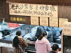 -東茅街茶馆