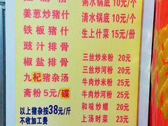 菜单-标记美食新鲜猪杂(兴南大道店)
