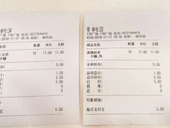 账单-CoCo都可(118广场店)