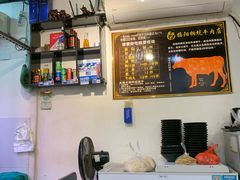 -雄记·揭阳桐坑牛肉店(建华路店)