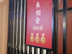 -来相会饺子·新辽菜(甘家口店)