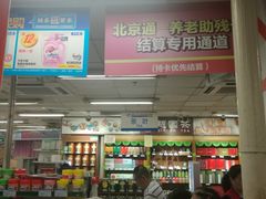 店内环境茶叶专柜-奥士凯物美(新兴里店)