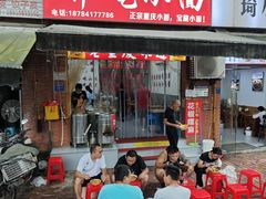 -张记奔吃小面