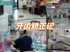 -雅悦齿科(顾村公园店)