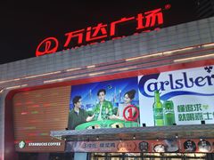 -万达广场(东莞厚街店)