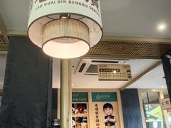 -老淮滨-蚌埠非遗小吃(淮河路店)