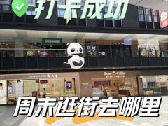 -江燕路万科里