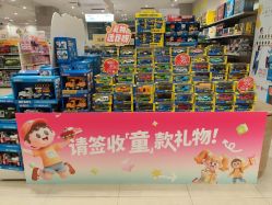 -孩子王(仪征宝能店)