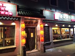 门面-茶花妹子云南餐厅(北大店)