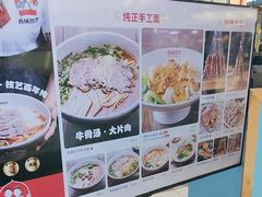 -清真·西域伙伴牛肉面·羊肉串(融创店)