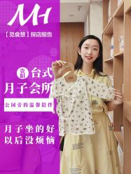 点击看大图 -诗安嘉康月子中心(金阳店)