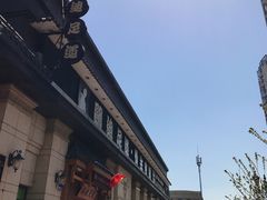 门面-鸥迪足道(时光海店)